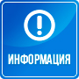 Объявление! 