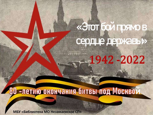 bitva za moskvu 20220420 1