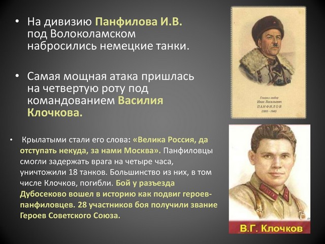 bitva za moskvu 20220420 14