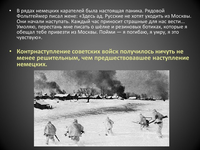 bitva za moskvu 20220420 9