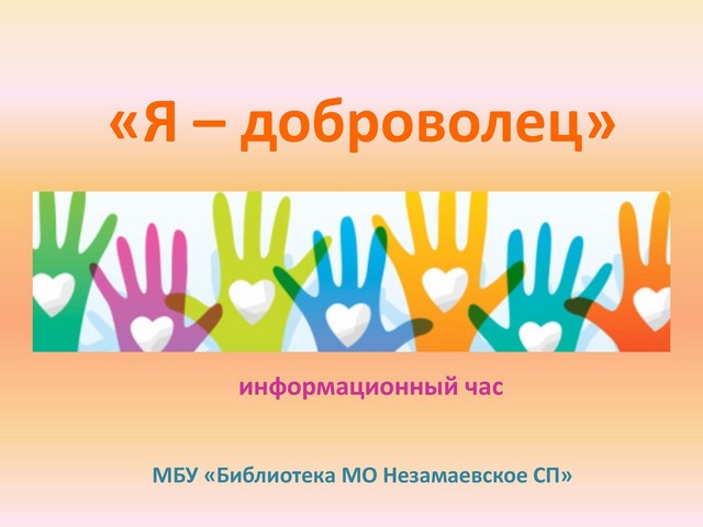 a dobrovolec 20221205 1