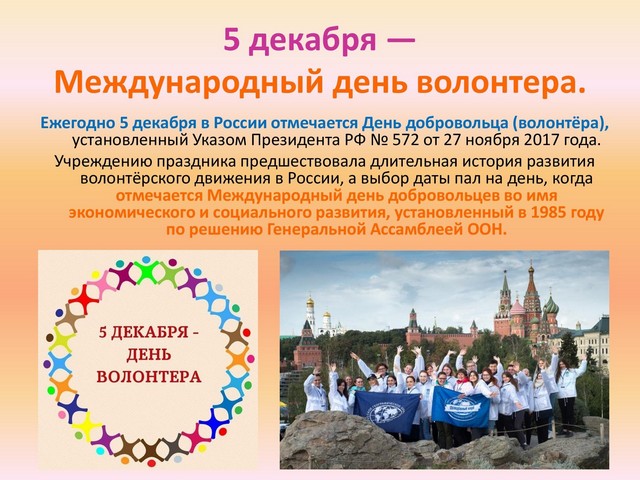 a dobrovolec 20221205 2