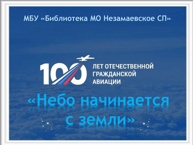 aviaciya 20230208 1