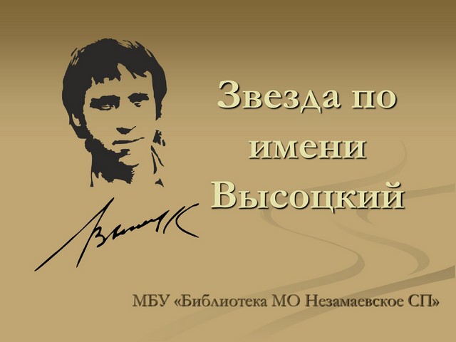 visockii 20230125 1