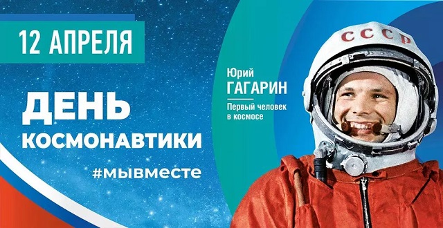 12 april