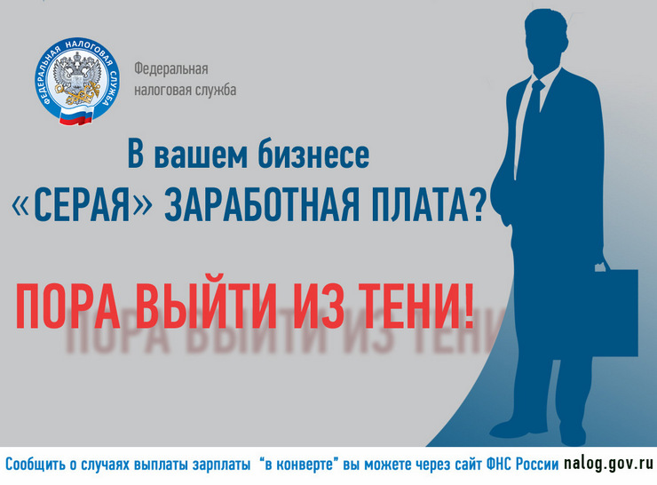 Неформальная занятость